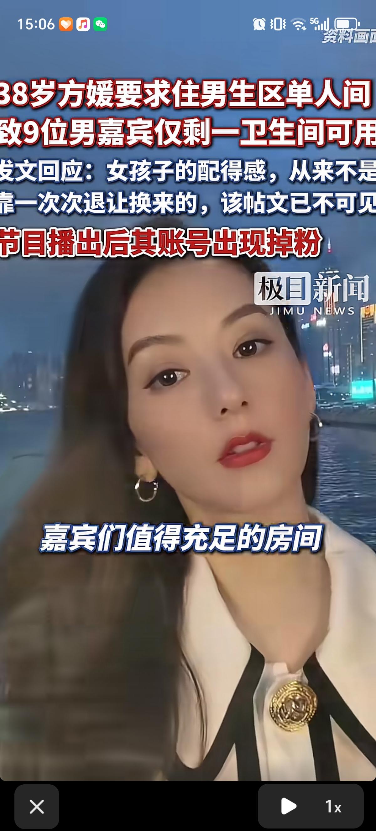 天王嫂方媛《五十公里桃花坞》节目里，坚持入住男生区里有独立卫生间得房间，并深夜发