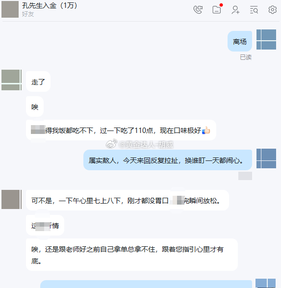 今天这波 37.19 的短线空单，没有对外同步分享，是咱们内部交流独有的优势。对