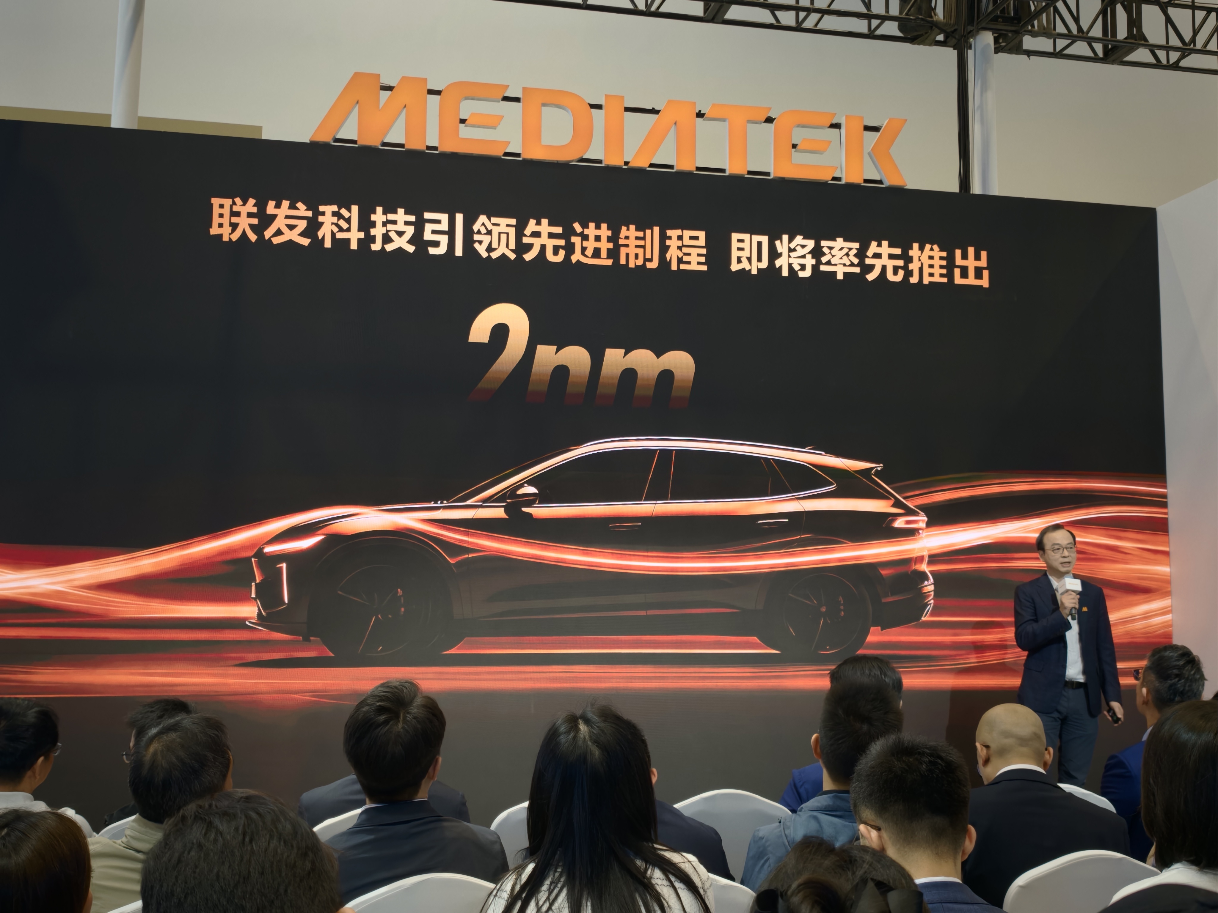 2026北京车展 发哥2nm车载芯片在路上。