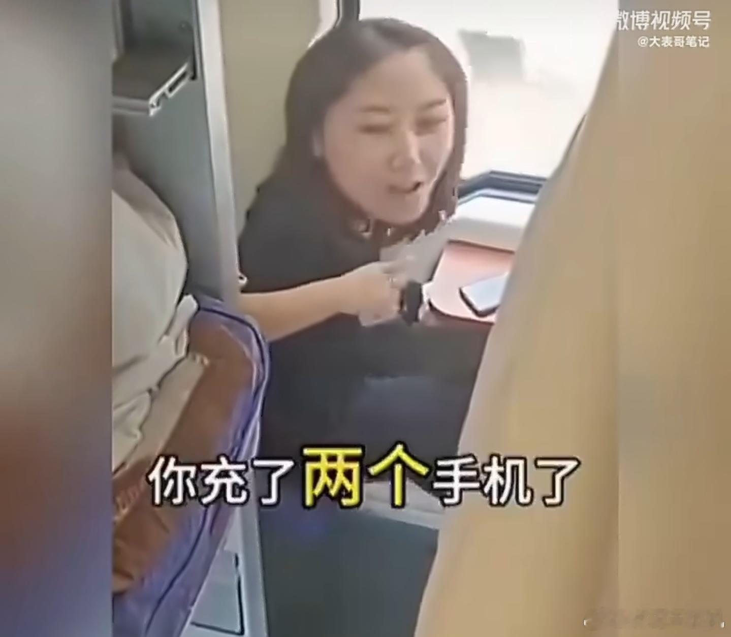 两女子高铁上争抢充电口支持这个黑衣服女子，本来卧铺车厢充电接口就有限，不像高铁上