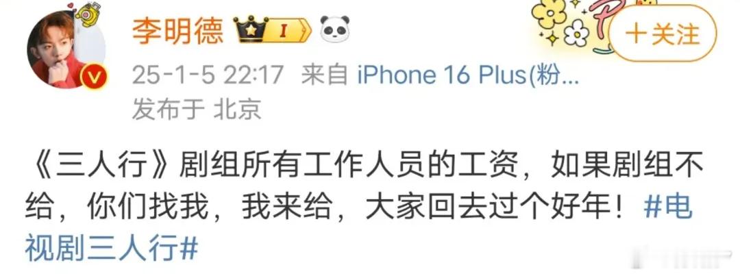 宣布退圈！李明德发文回应：我认输了李明德宣布退圈，他在直播中表示自己的银行卡余额
