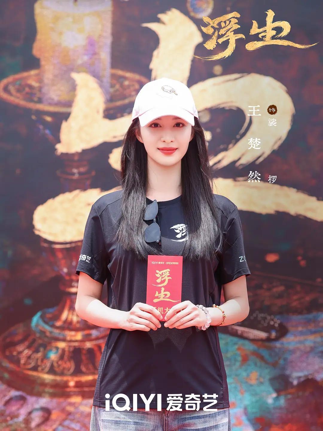 一杯浮生茶，品尽世间精怪离合悲欢。纵贯古今，横跨民国、北宋、盛唐、战国等多个时空