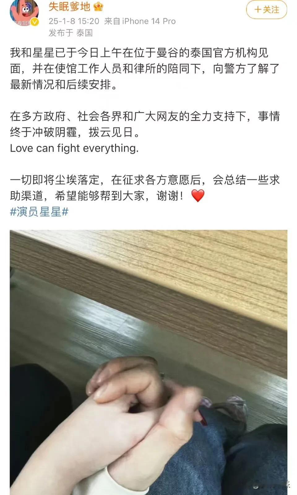 两人十指紧扣