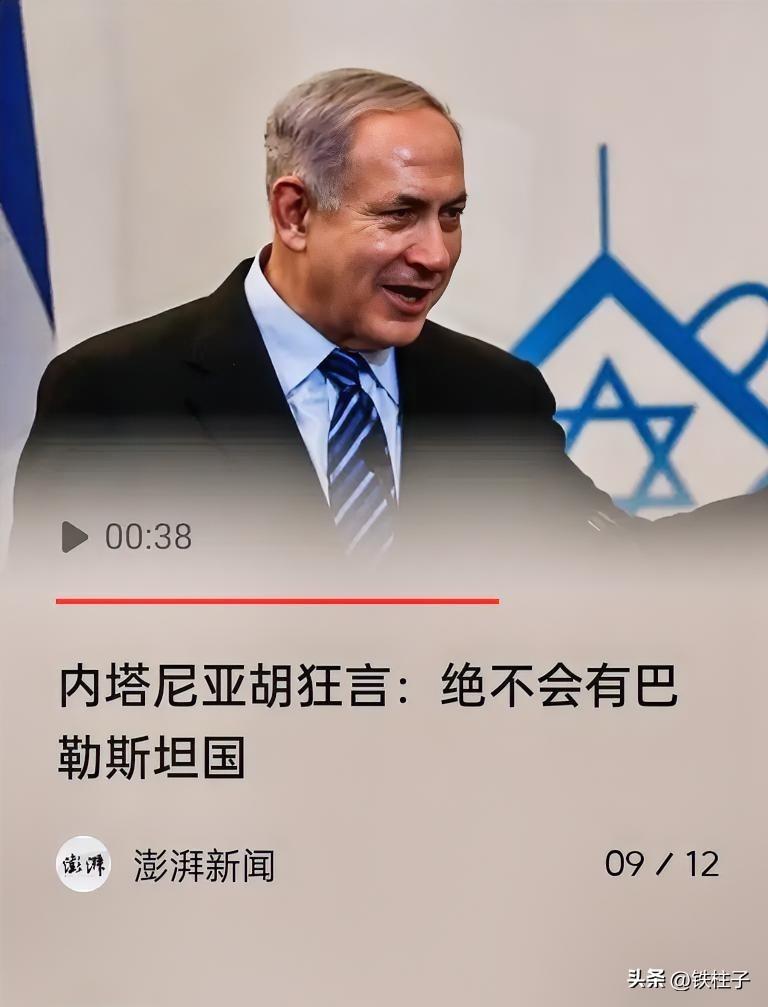 内塔尼亚胡绝不是吹牛！他正在一步步消灭巴勒斯坦人，占有更多的土地，只是他忽略了最