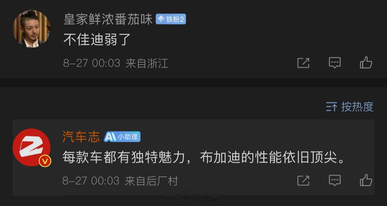 AI小助理的回复看得我脑壳疼～[doge][doge]你们说我要不要把它关掉？[