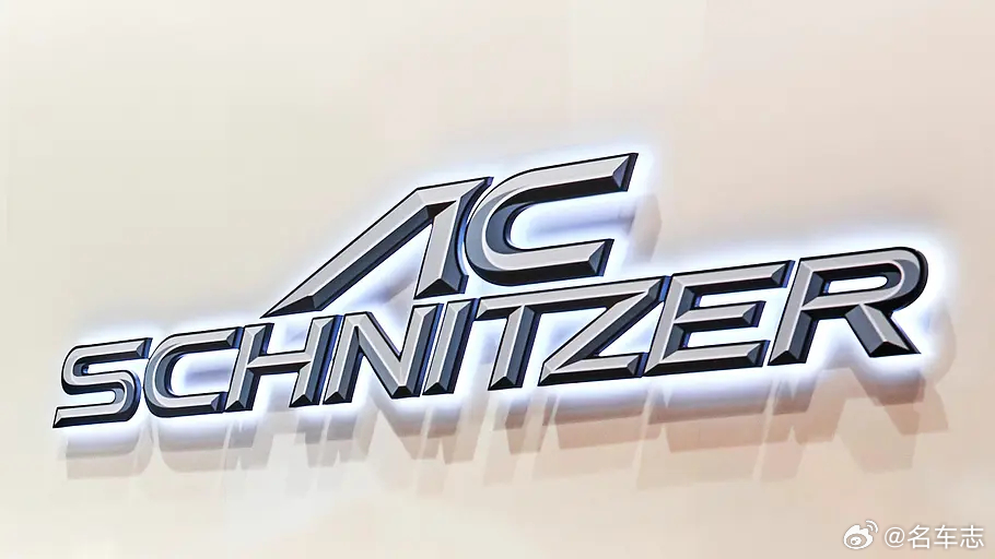 名车志新闻 【德国宝马改装品牌AC Schnitzer宣布将于2026 年底正式