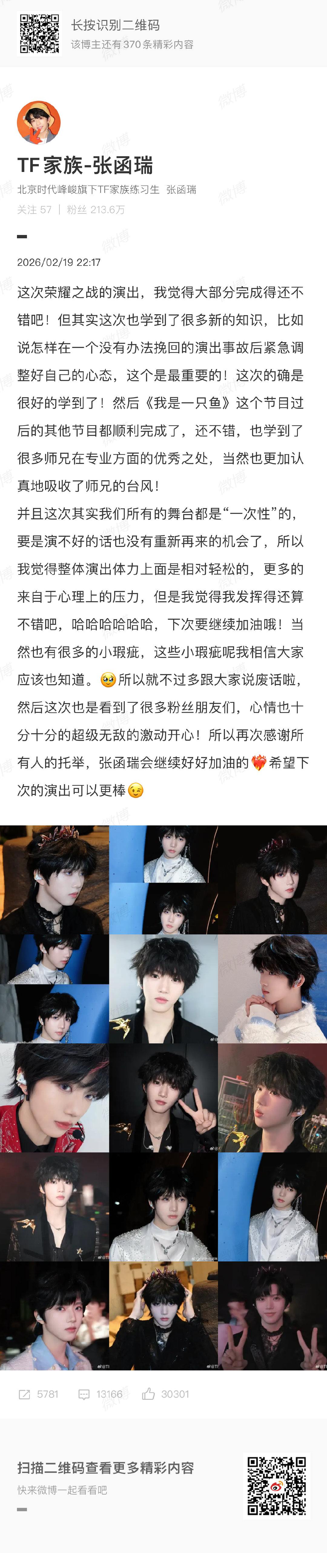 tf四代荣耀之战总结tf四代发文总结荣耀之战tf四代发文荣耀之战总结 