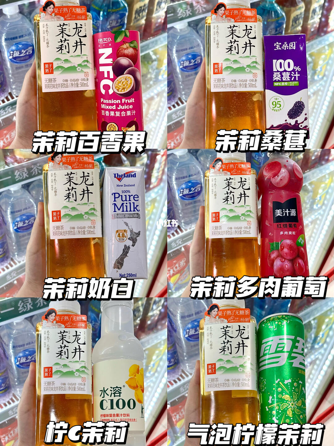🔥火遍全网的6种便利店diy神仙喝法
