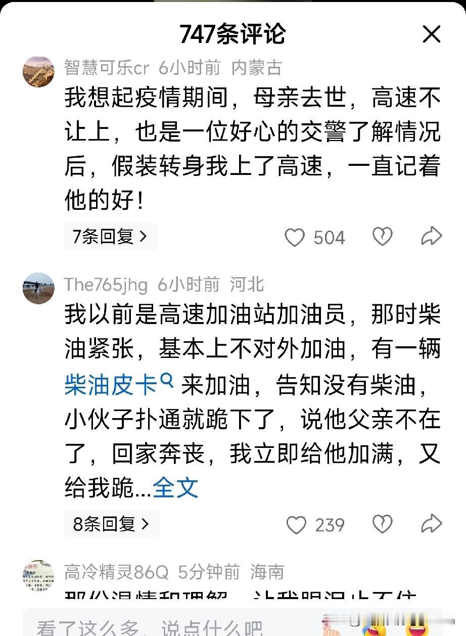 看到这个新闻，瞬间破防了。

11月13日，北京一位男子因母亲突然离世，情急之下