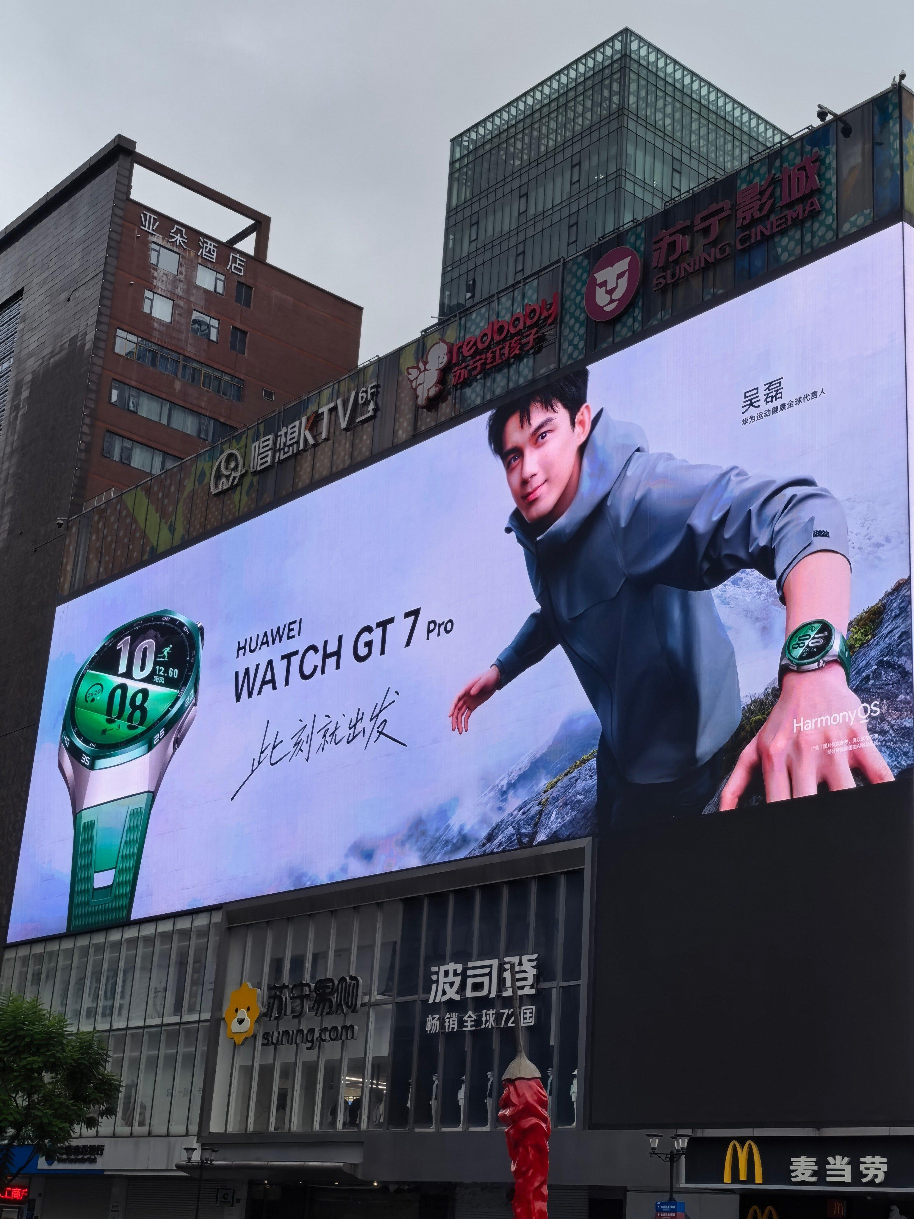 我微博好友里是不是有个特别喜欢吴磊的？好了他和华为WATCH GT7 Pro 上
