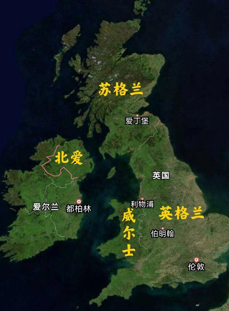 如果苏格兰、威尔士、北爱尔兰真的脱离了英国主体，那剩下英格兰似乎无法天然继承英国