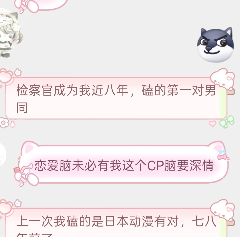 检察官，近八年我磕的第一对男🪣