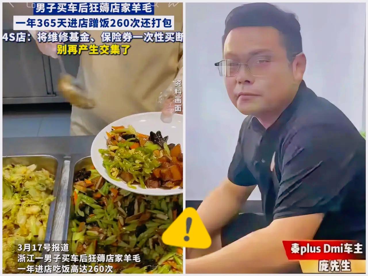 比亚迪“蹭饭哥”这事儿，真的越扒越让人膈应，根本不是占小便宜那么浅的事！这老哥的