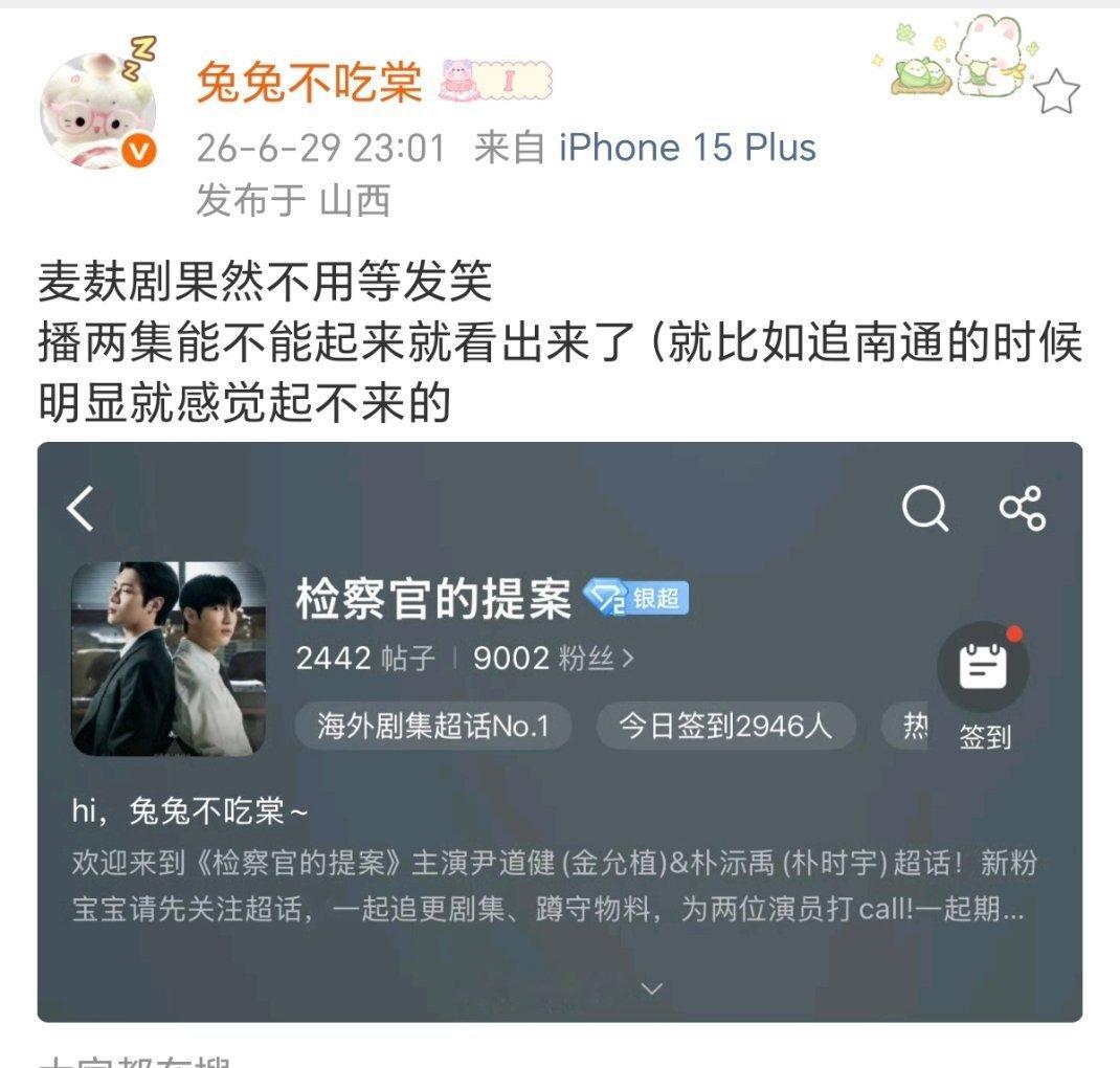最近cp最有水花的应该就是韩腐检察官的提案了昨天晚上超话9000人，不到一天1.