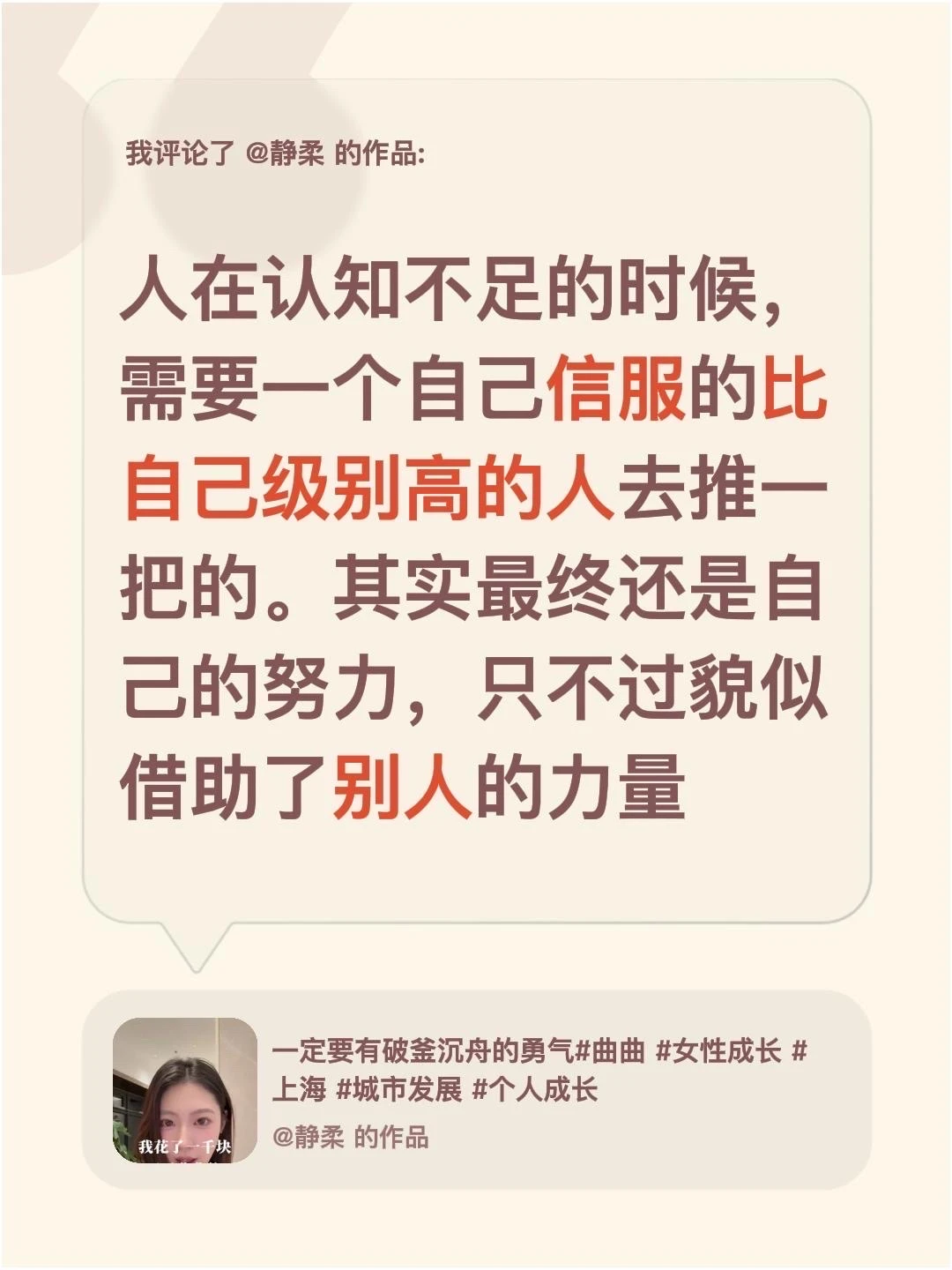很多人一定得借助外力才能做决定