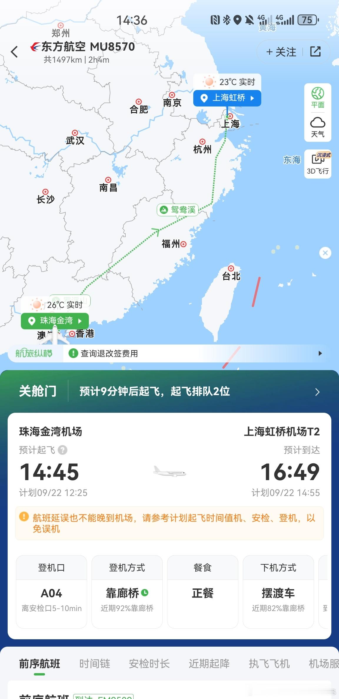 东航延误三部曲：第一步：一问三不知，请稍候等急眼了……第二步：随便先给个起飞时间