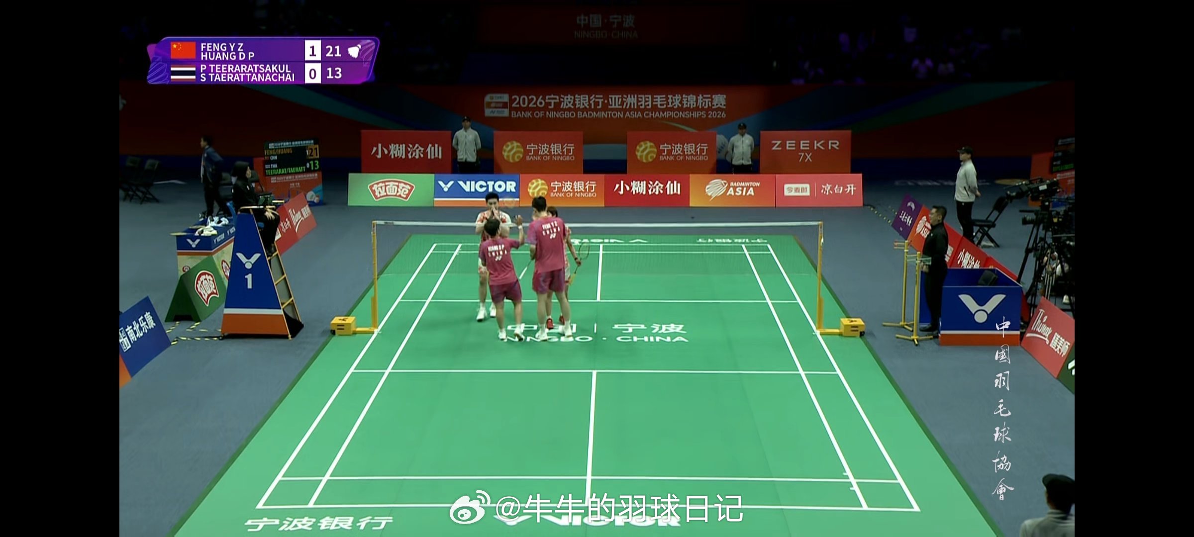 混双 1/16赛 冯彦哲/黄东萍 21-5 21-13 帕克卡波/沙西丽凤凰组合