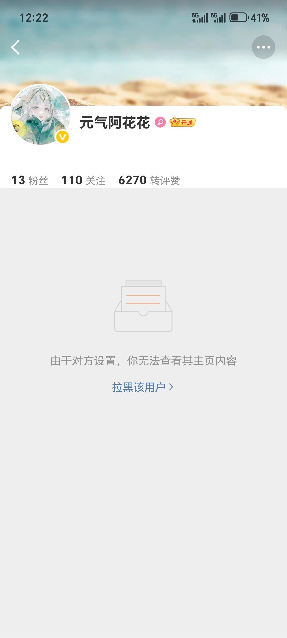 捡到一张网页链接