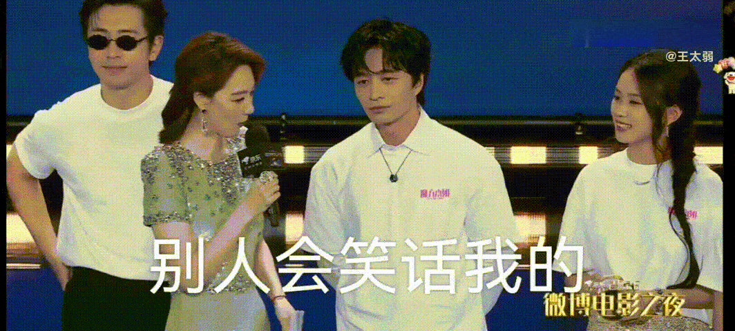 刘旸 我就是靠大家笑话我收票钱的 果然没人能逃过刘旸的现挂，晚会现场氛围一下子被