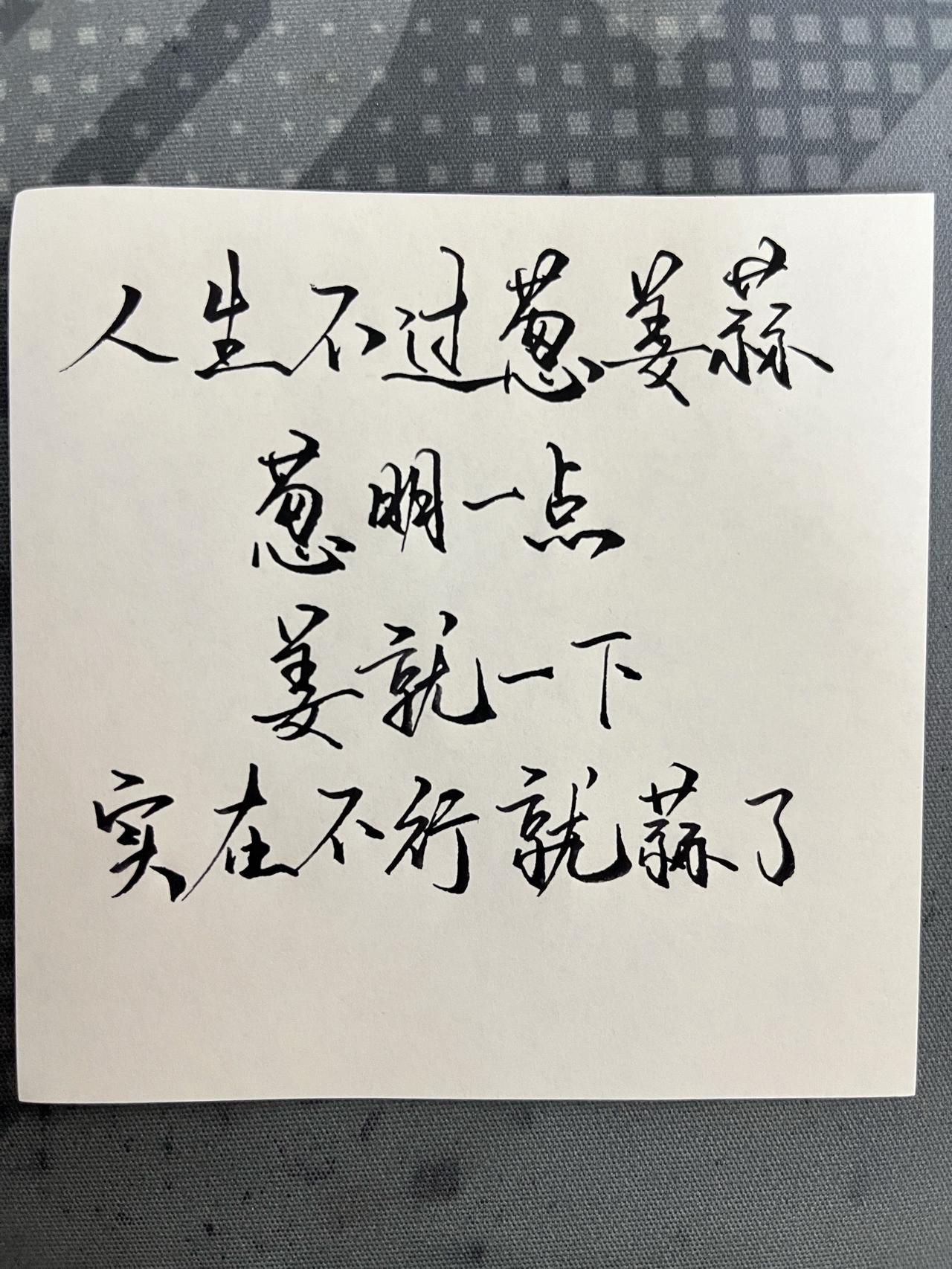 练字技巧 练字 书法 练字帖 热门