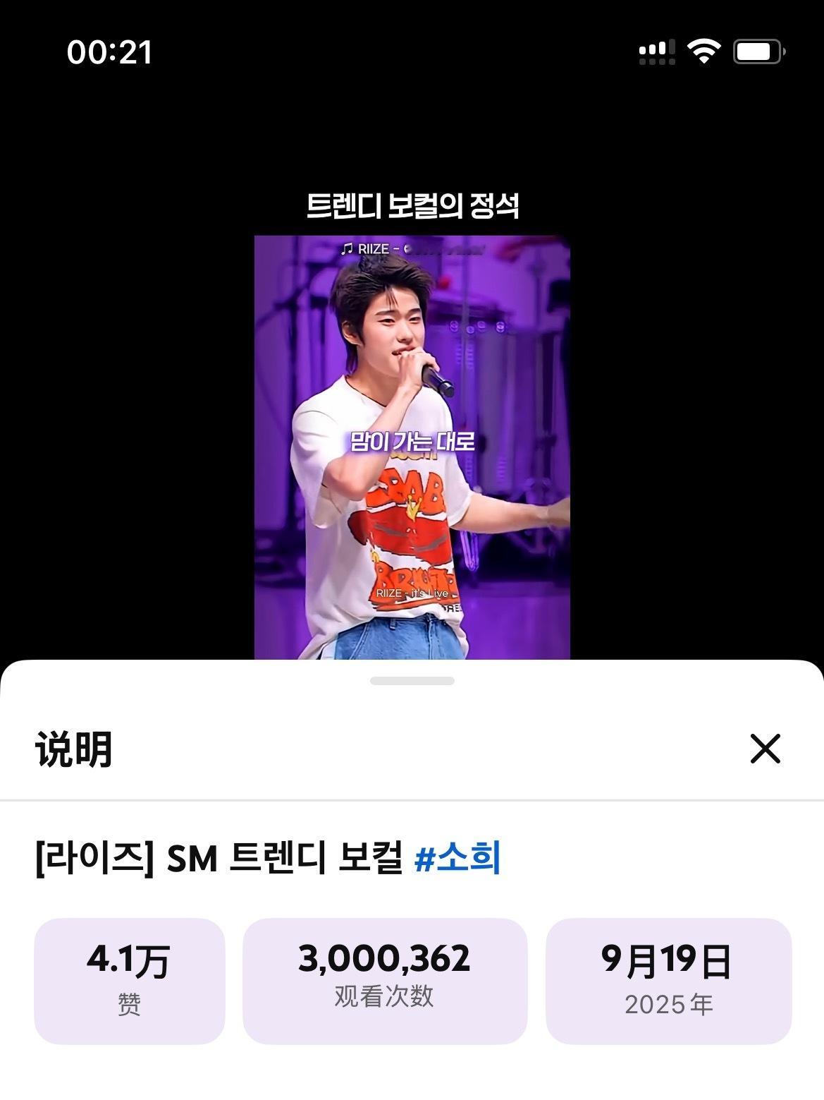 油管新增一则300万播放量的vocal short