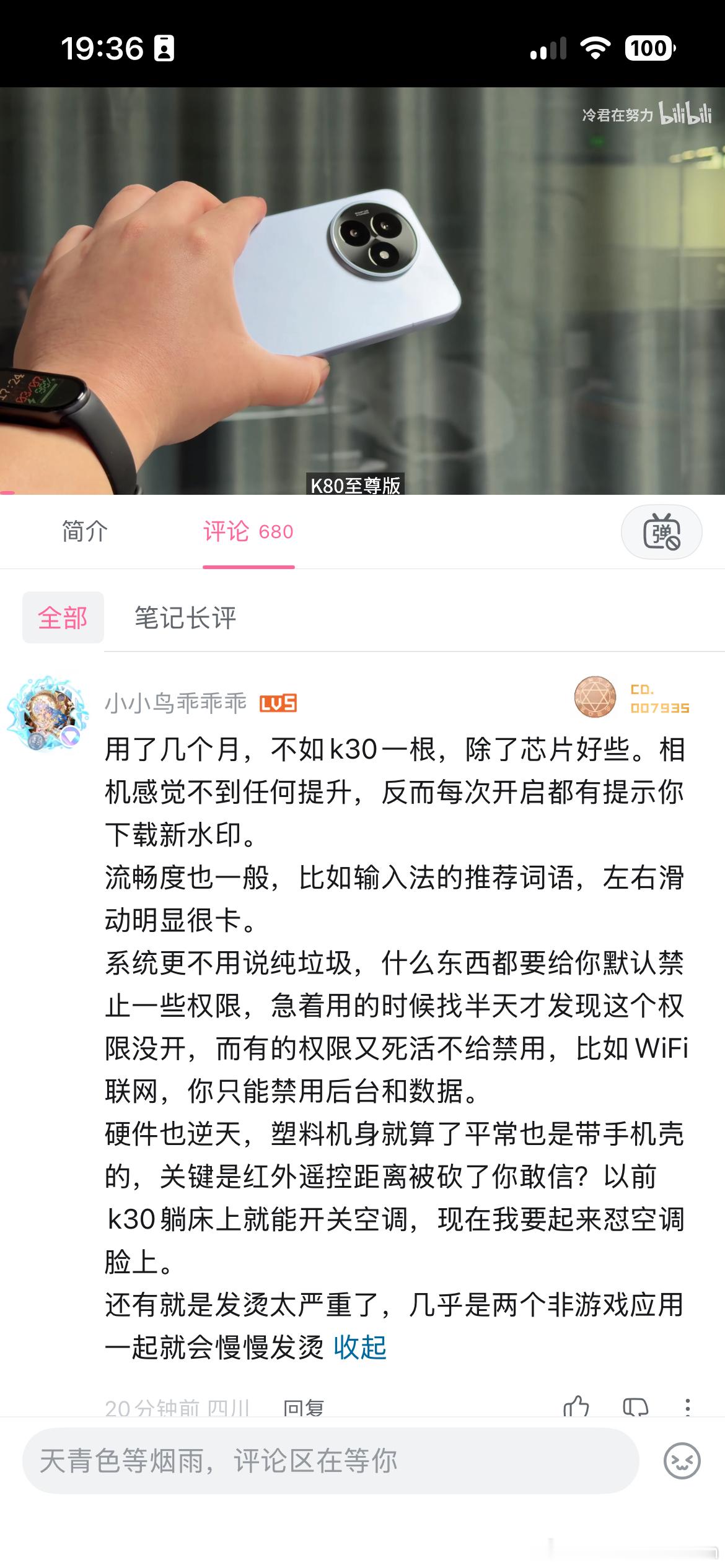 K80 至尊版不如 K30