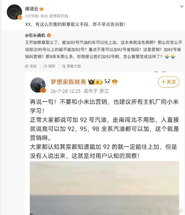 雷军回应小米汽车第二张牌还能不能赢小米造车那天起，就被一些人盯上了，从SU7、Y