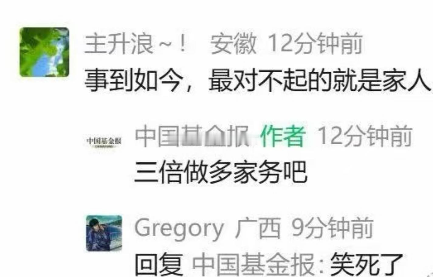 事到如今，最对不起的就是家人