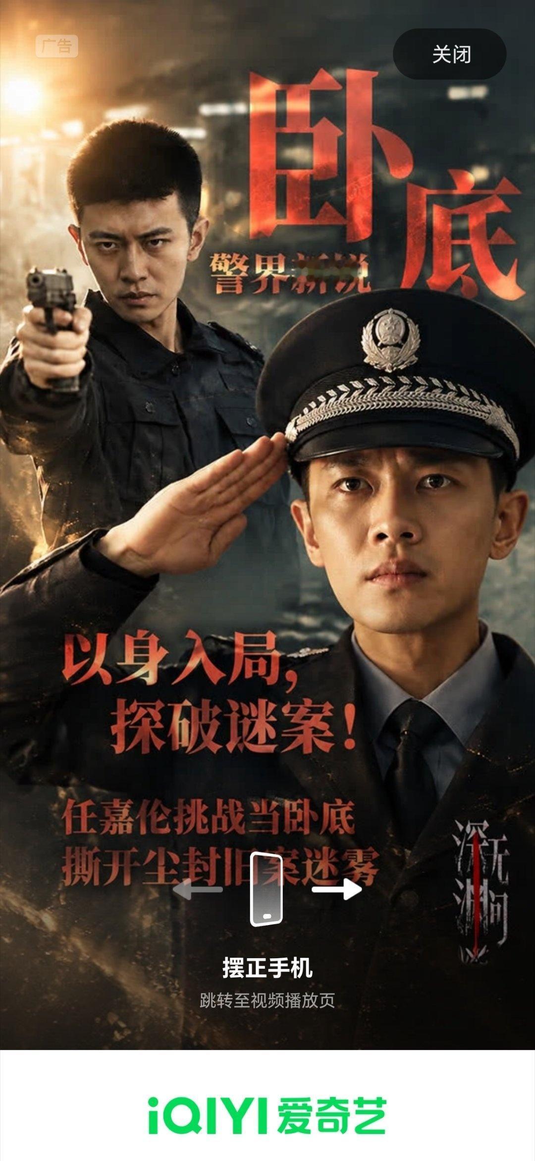 在谎言构筑的世界里，真相是最大的冒险。
任嘉伦《深渊无间》，2026年带你冒险一