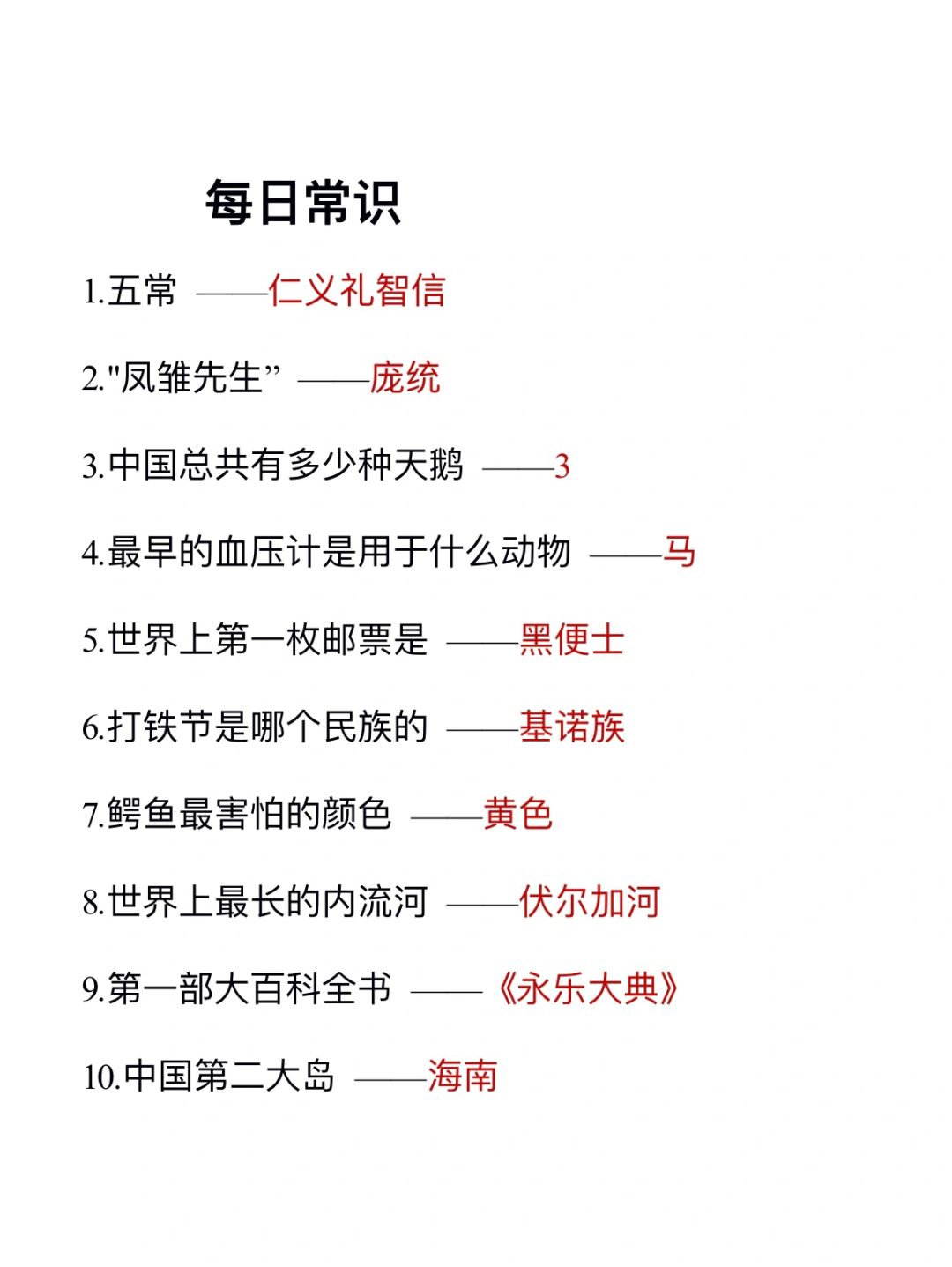 无所谓，我会为了考公每天背常识(day104