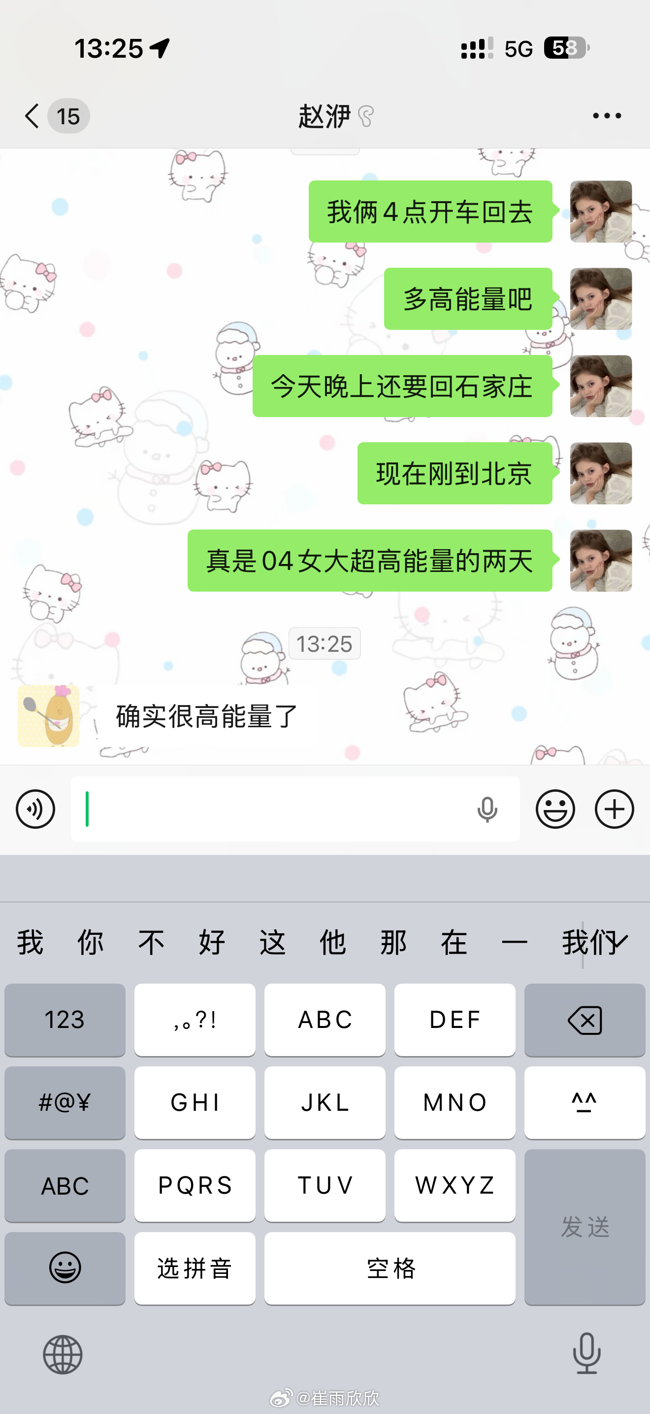 高能量之今天极限往返北京 然后明早4点开车回学校参加毕业典礼（脑袋一热觉得最后一