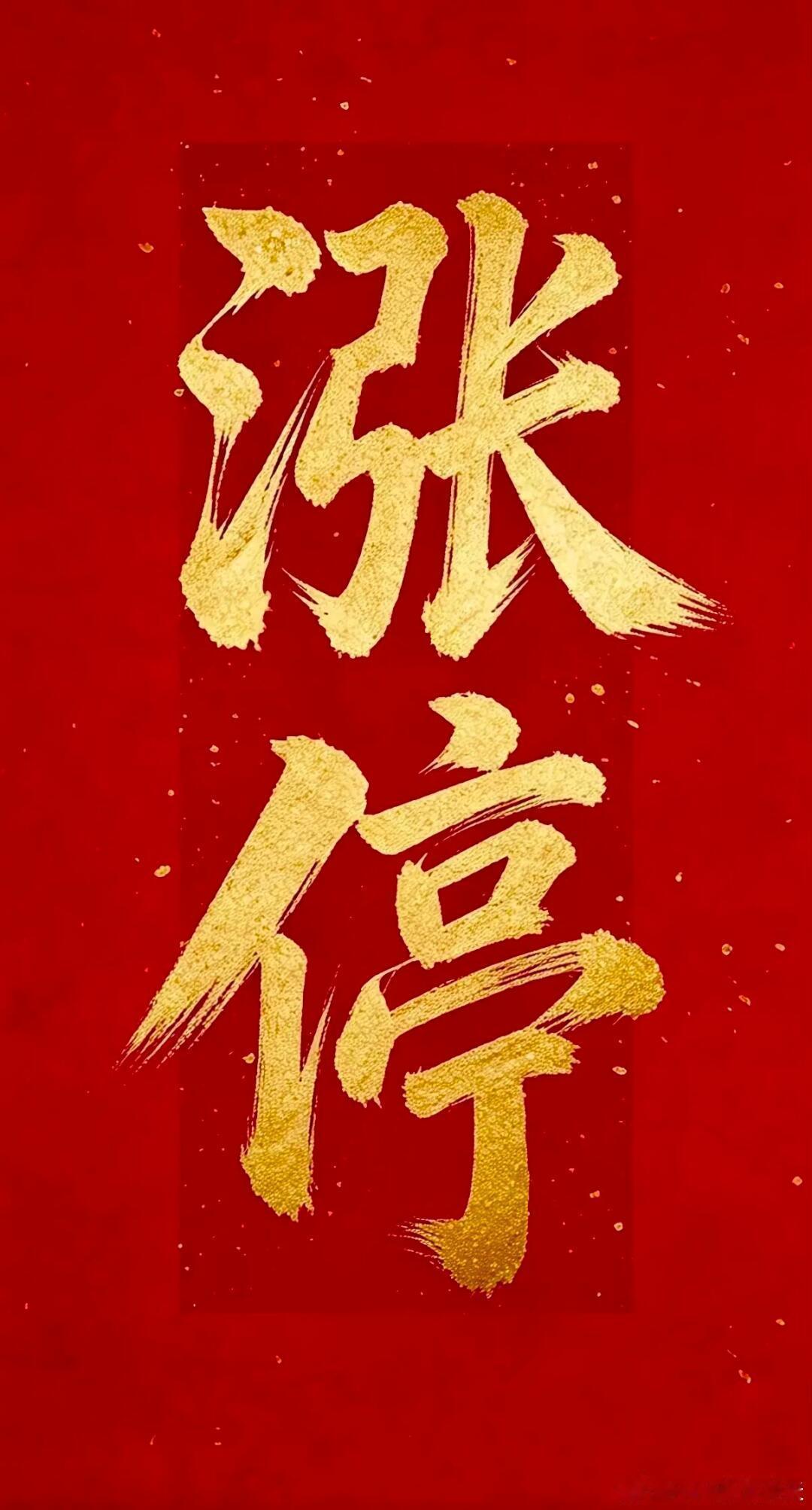 早晨！