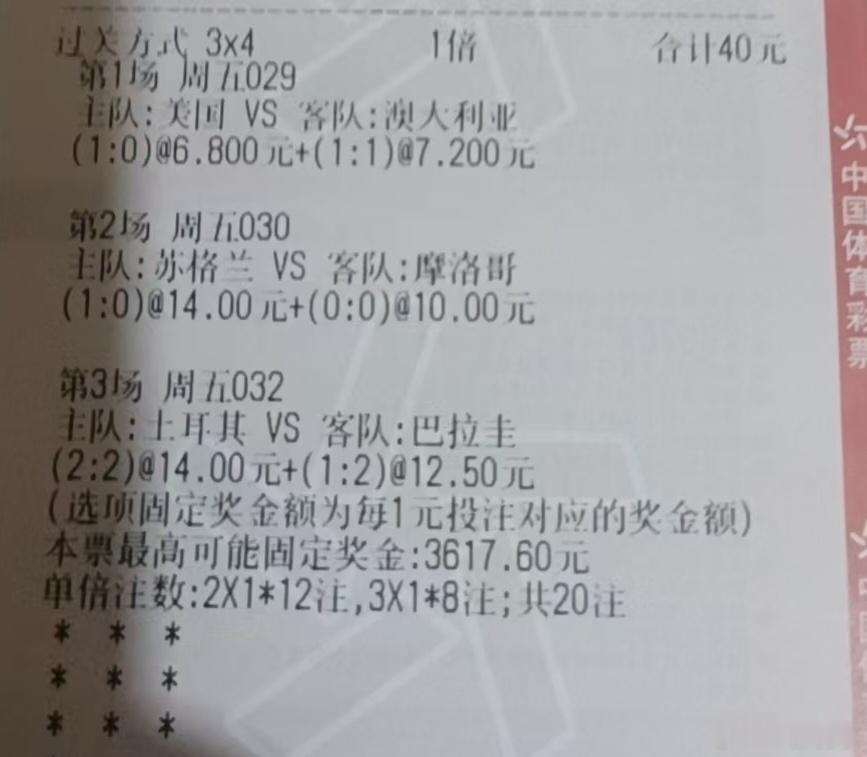 挂一单吧美国 1:0 澳大利亚，美国 1:1 澳大利亚苏格兰 1:0 摩洛哥，苏