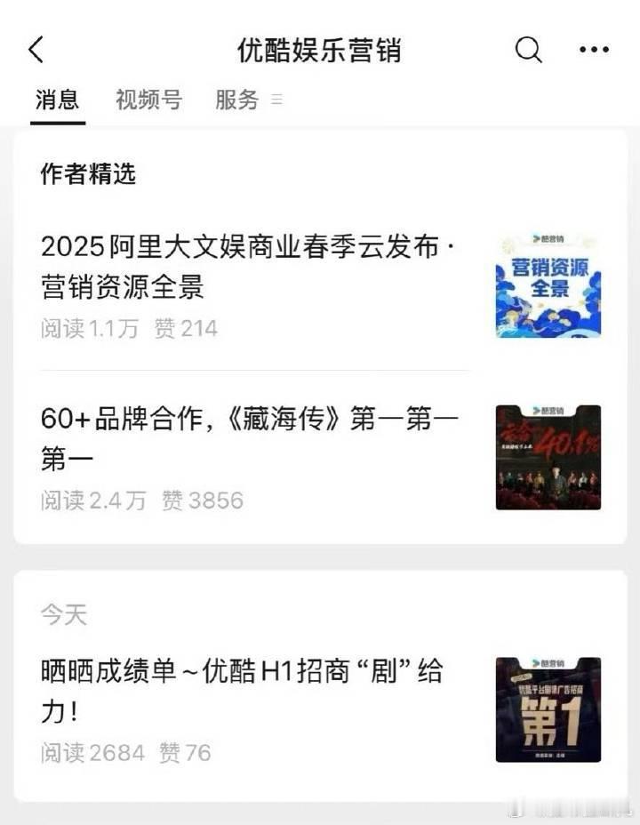 笑死，优酷：置顶➕精选➕封面突出第一☝🏻，谁最赚钱我知道，不允许有人忤逆我家大