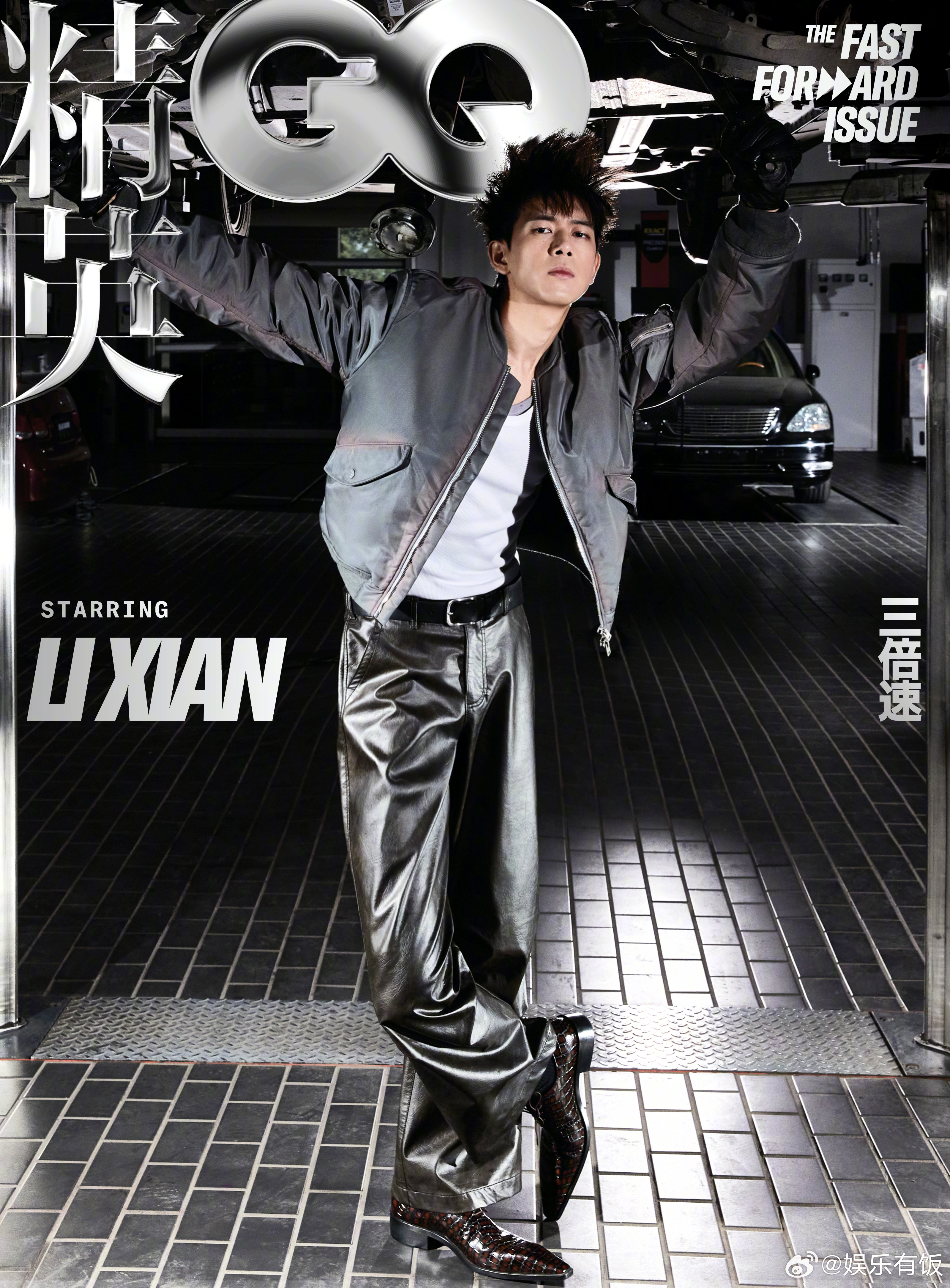 GQ三月李现封面 李现修车厂大片 未来已来，先锋登场！皮衣造型飒到没朋友，眼神里