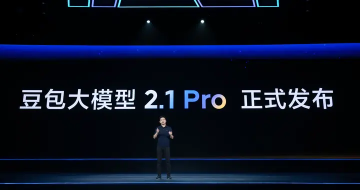 豆包2.1 Pro模型发布，Coding与Agent能力跨越“质变点”