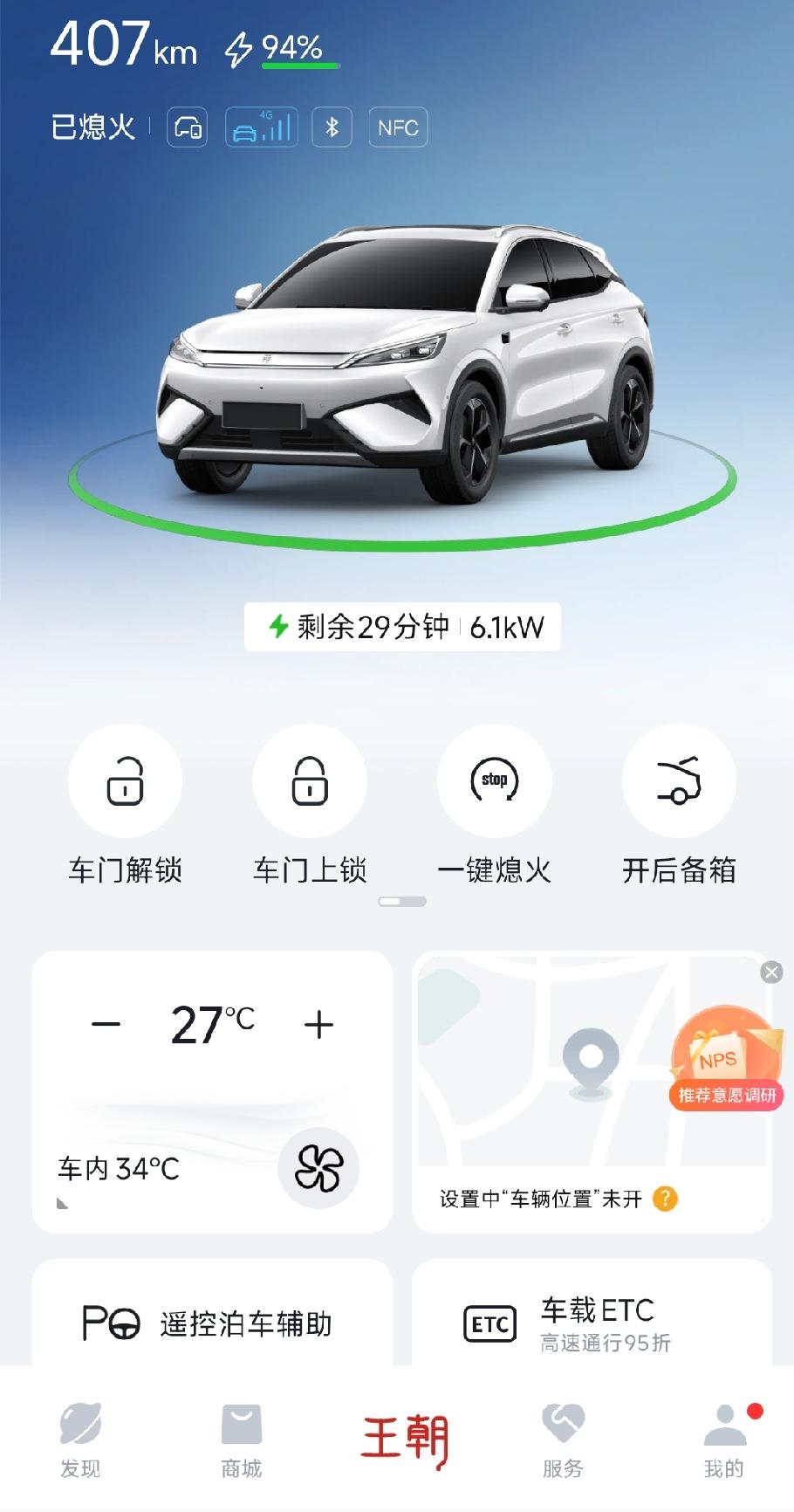 发现电动车辆充电的时候，人肯定是不能待在车里的。
        以前没注意，我