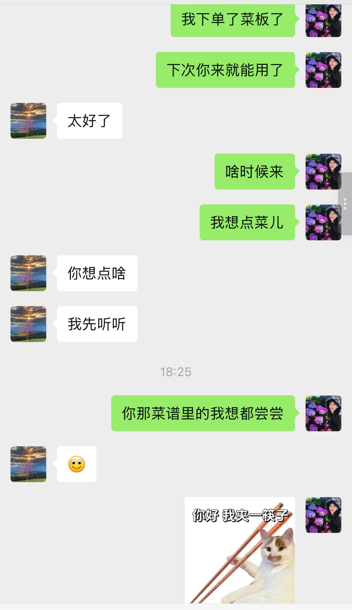 我弟给老婆准备了点菜小程序来我家走之前还给我做了一顿大餐这一刻我看到了人性的光辉