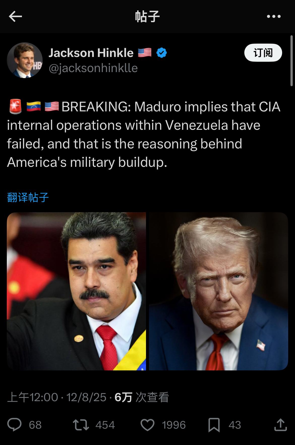 🚨🇻🇪🇺🇸突发新闻：马杜罗暗示，美国中央情报局在委内瑞拉的内部行动已经