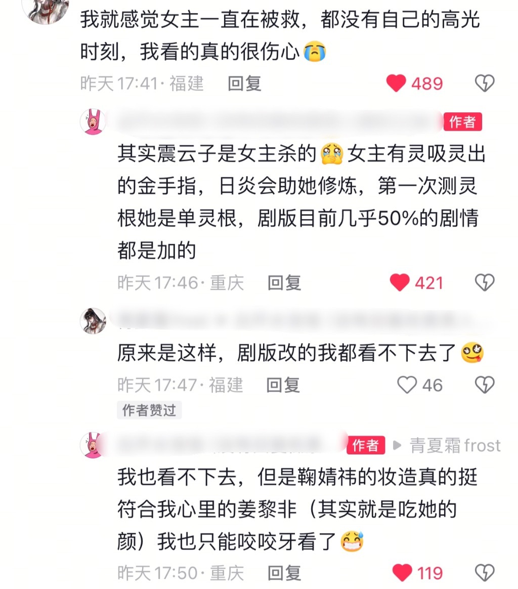 魔改又如何 给男的辅酶又如何大家依旧只会爱上姜黎非🤭 