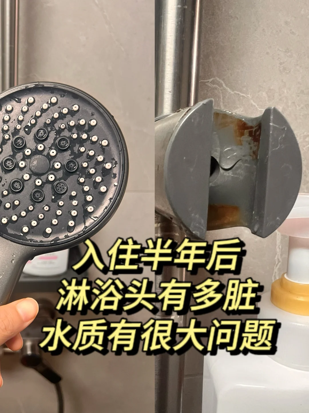 入住半年淋浴是多脏啊❗️小区水质大有问题