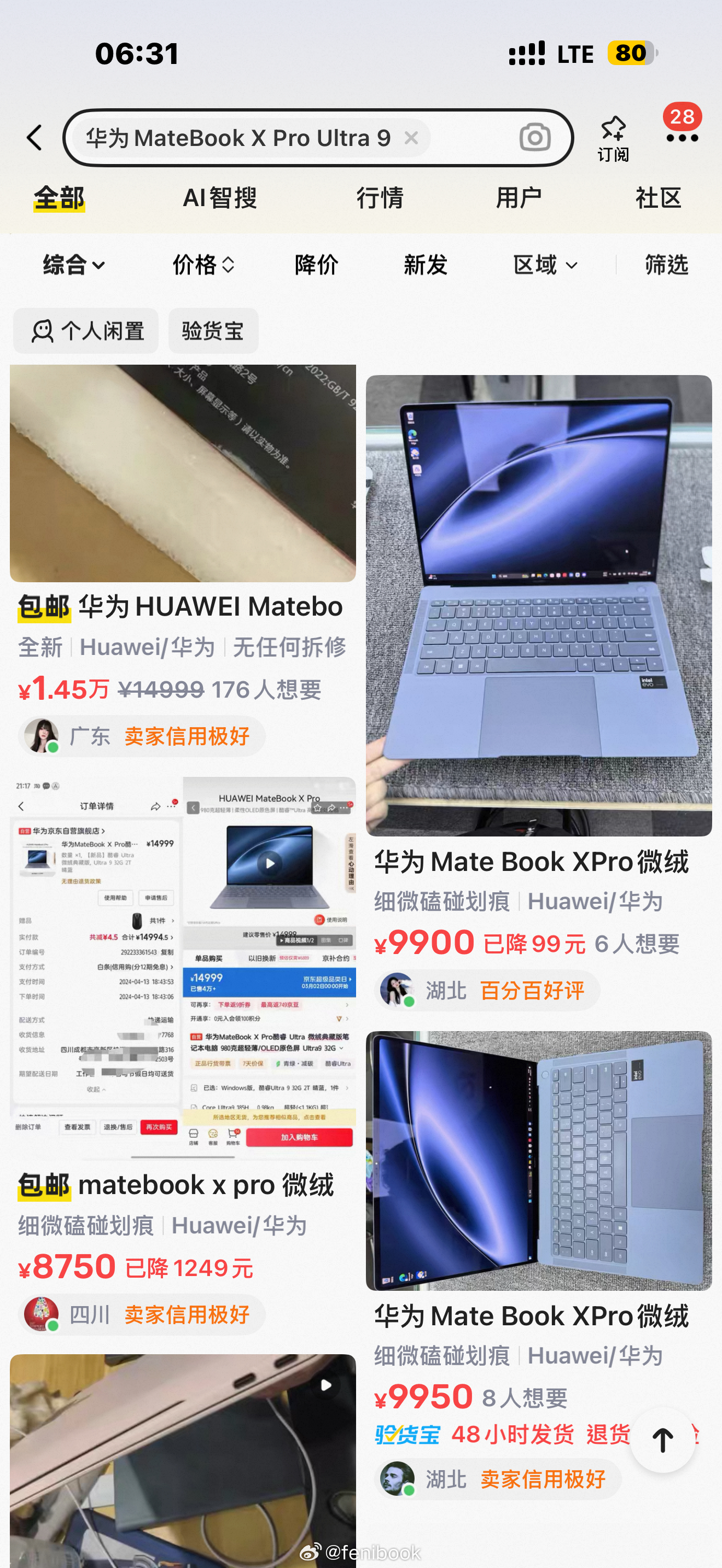 卧槽，查了下海鲜市场，我把我用了两年的华为MateBook X Pro卖掉，卖掉