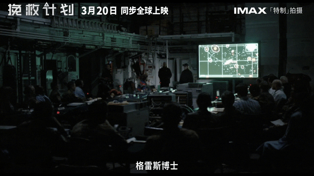 心理委员这电影院我又得劲了 3月影迷狂欢，高司令《挽救计划》来袭！CINITY超