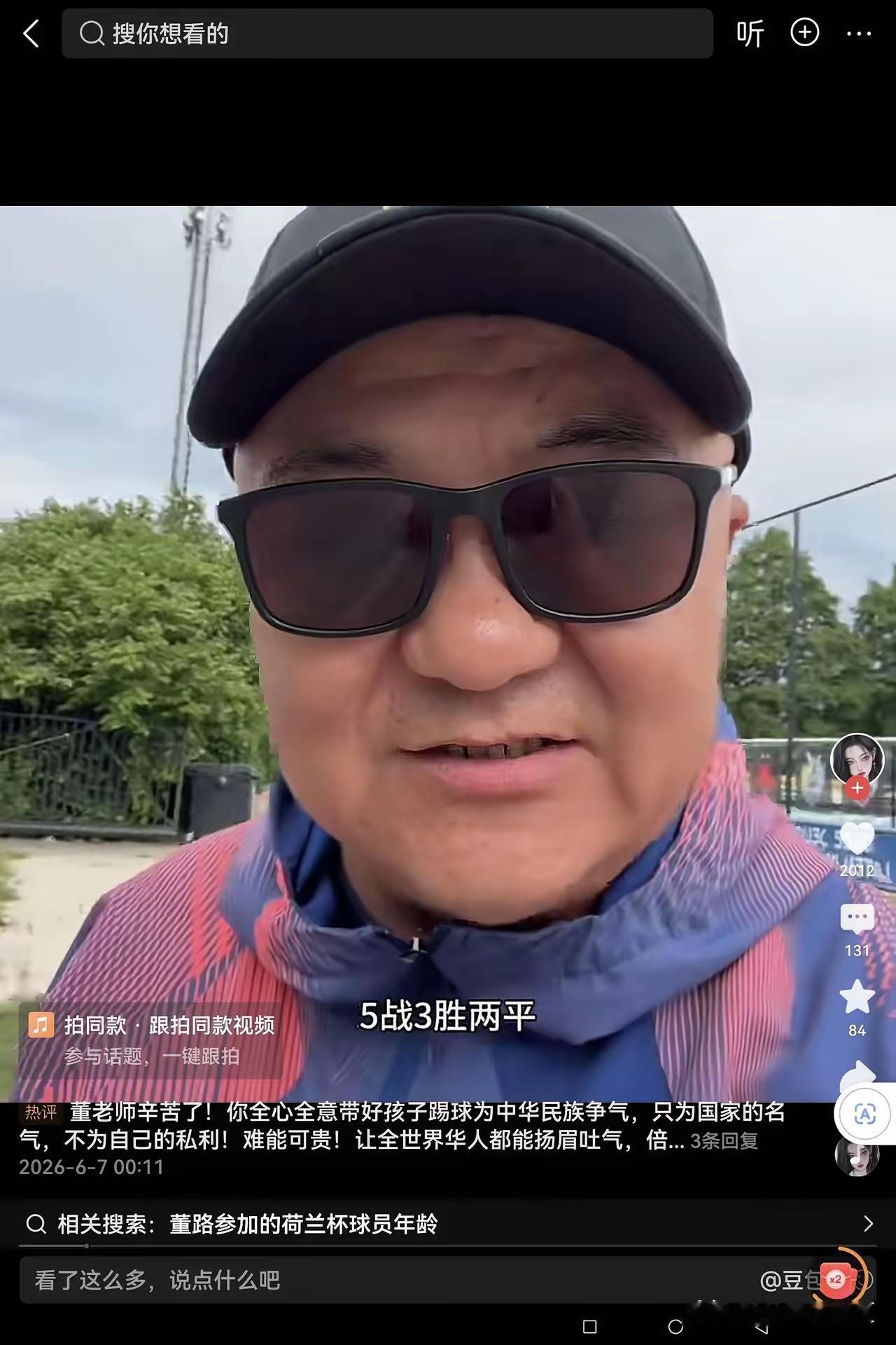 你如何看待董璐获国际最佳教练奖没有教练证的教练，获得国际最佳教练奖，狠狠地打了中