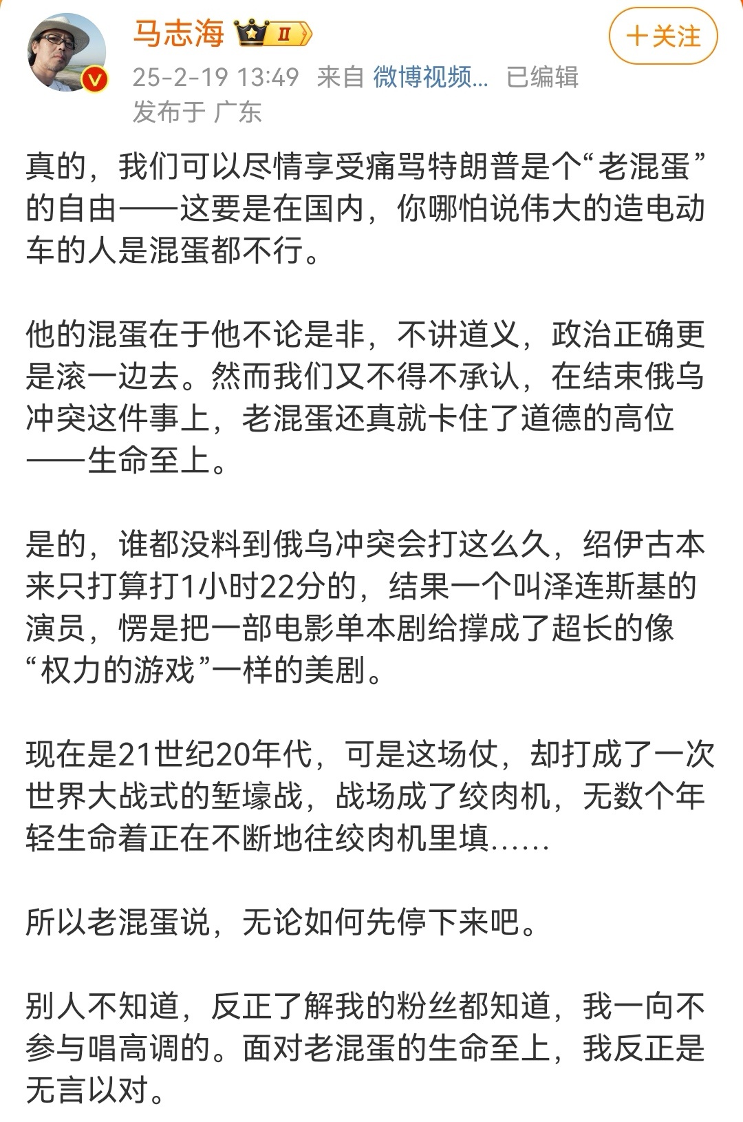 把一场因为主权和领土导致的国家战争，当成街头混混打架，这是什么庸俗没底线的思维？