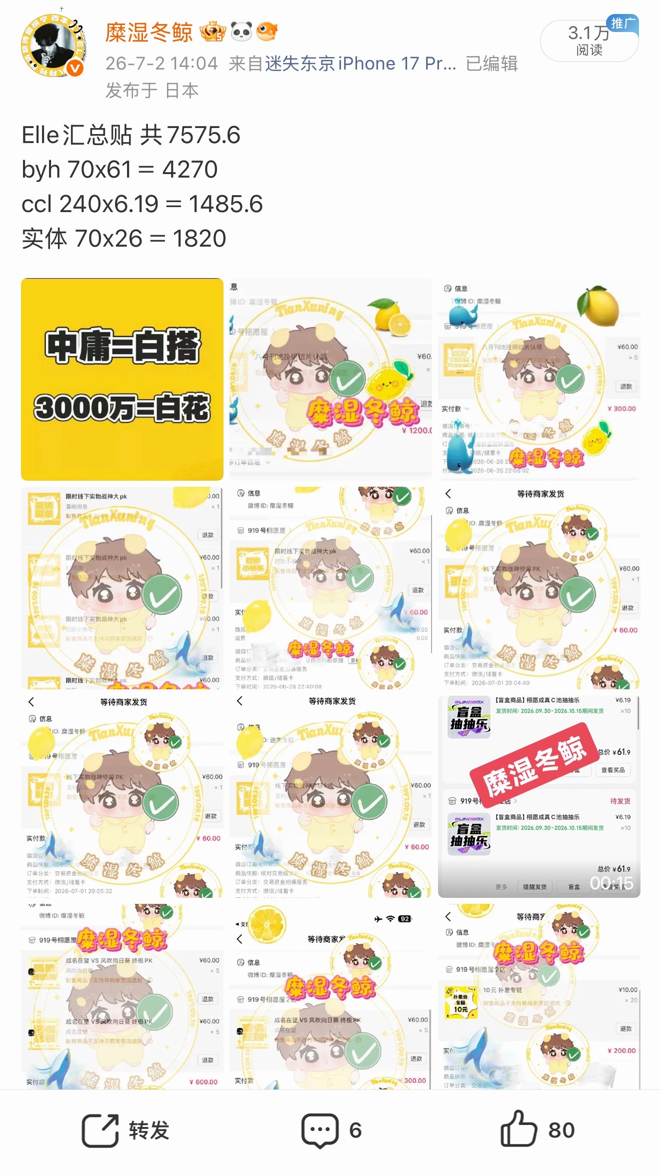 我没有遗憾了，希望你的遗憾也能少一点再少一点点🥹🥹