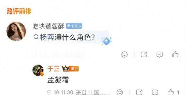 盼了好久！于正官宣杨蓉加盟《朝玉阶》，孟凝霜值得期待