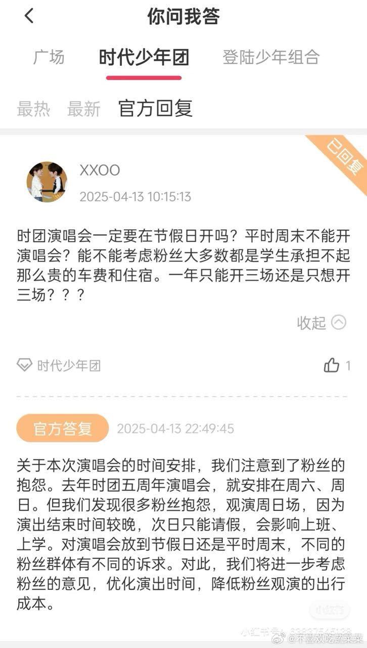 时代峰峻回复是时代少年团粉丝关于演唱会的问题…其实客观事实就是北方比南方难申请，
