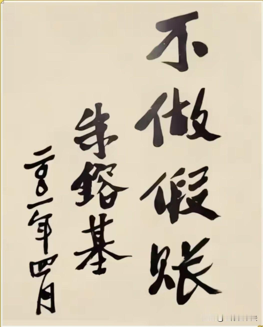 留给所有人长久的警醒