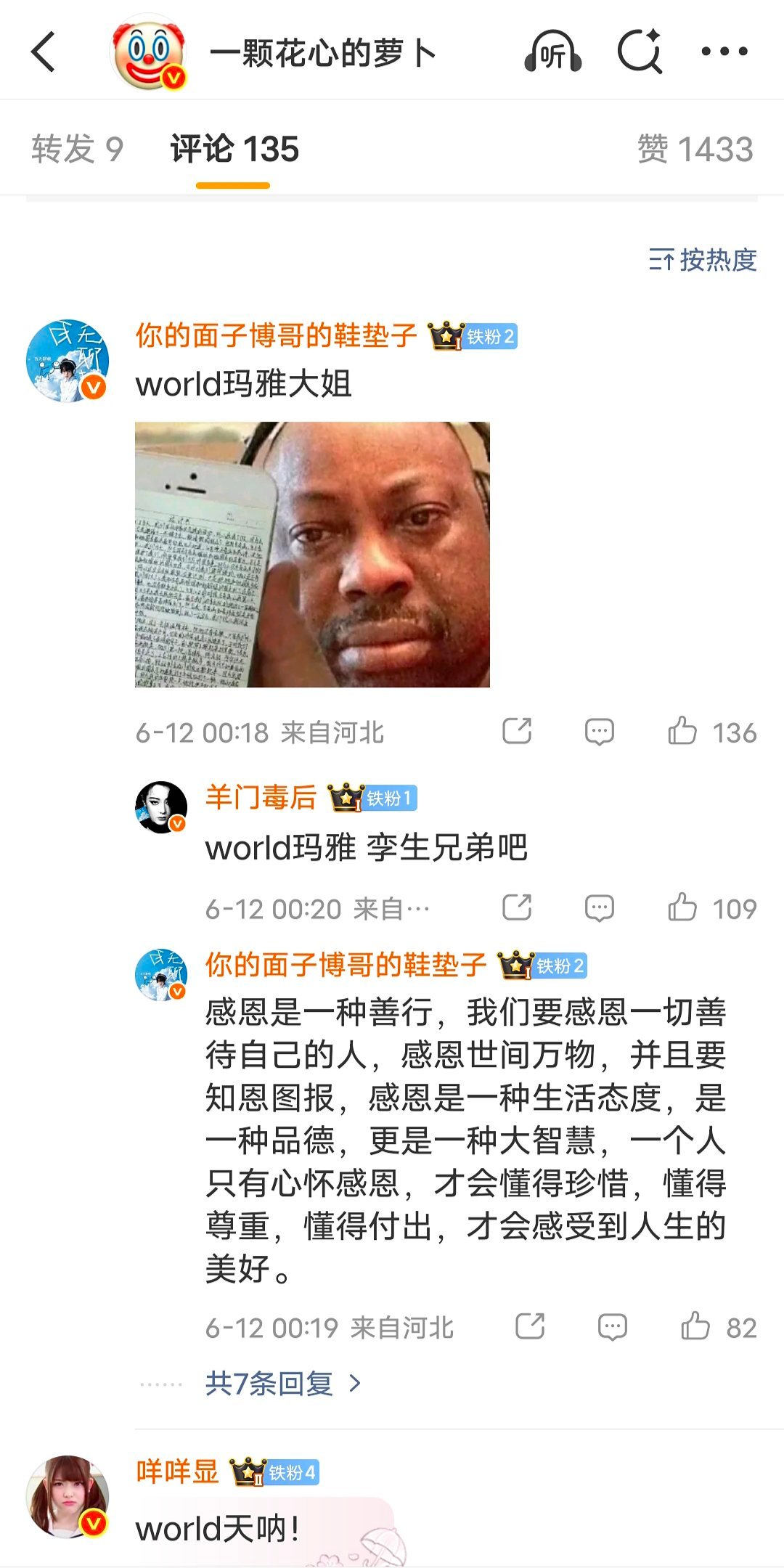 乐子。这年头玩个梗都要被无知者当真，跟当初的“性感”一模一样。也不知道这群伯母到